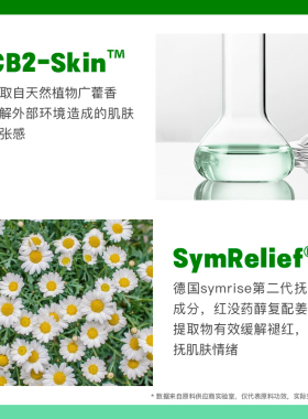 迷之修护密集面膜小绿管舒缓敏感肌泛红补水保湿涂抹式免洗清透