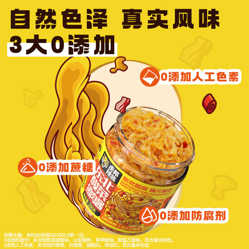 虎邦东北酸菜猪肉酱200g杀猪炖菜下拌饭酱即食小菜0添加防腐剂,淘宝优惠券,粉丝福利购,淘宝优惠卷