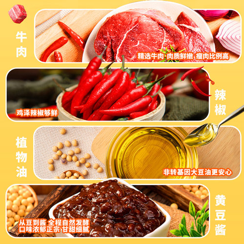 【秒杀】虎邦牛肉辣酱130g 蒜蓉辣椒酱调味酱拌面拌饭酱烧烤酱 - 图2