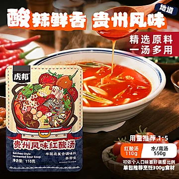 虎邦食品旗舰店贵州酸汤番茄火锅底料4袋[12元优惠券]-寻折猪