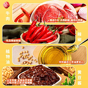 虎邦食品旗舰店鲁西风味牛肉辣酱任选四瓶[22元优惠券]-寻折猪