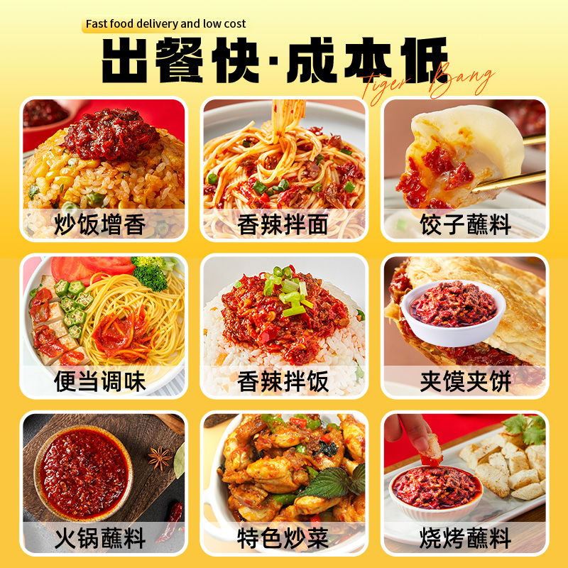 虎邦魔鬼特辣酱1kg外卖餐厅拌面炒饭米粉酱特爆超辣口味调料商用