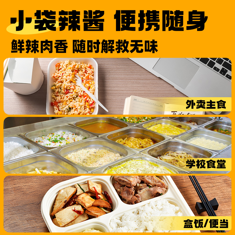 虎邦牛肉酱蒜蓉辣椒酱20小袋包装拌面下饭酱外卖商用同款鲁西风味
