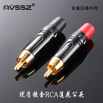 AVSSZ ai WeishanARCA-MB lotus connector RCA plug wiring terminal coaxial audio line left and right track