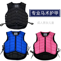 Brand riding guard waistcoat equestrian vest children riding clothing anti-fall protection training waistcoat Adult riding gear