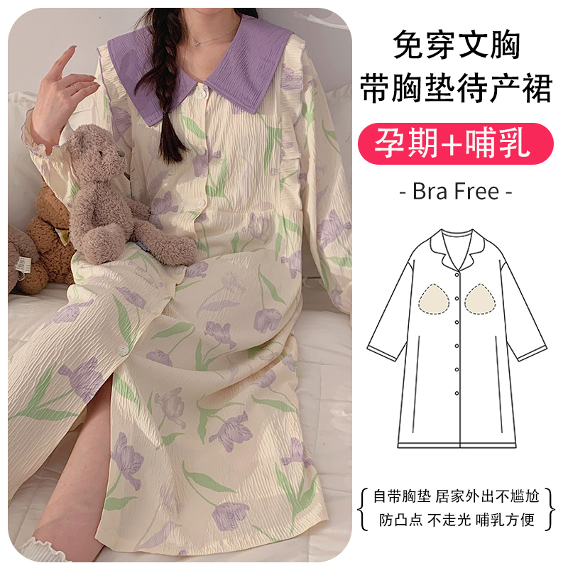 【带胸垫200斤哺乳睡裙】孕妇睡衣月子服夏季薄医院待产裙带裤子