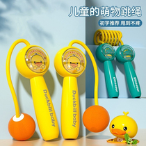 Children jumping rope No rope for kindergarten beginology Private practice 3 years 4 5 6 Primary school Training rope Child Throwing Rope