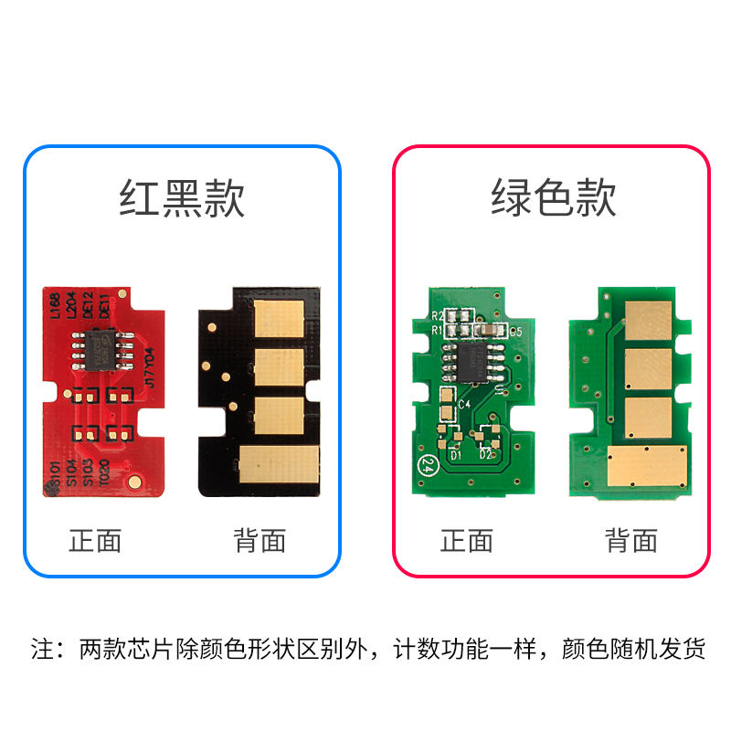 嘉伯适用三星D101S计数芯片SCX-3401 3400 3405f ML-2161 2165 SF761p 3401fh 3406w打印机硒鼓芯片 - 图2