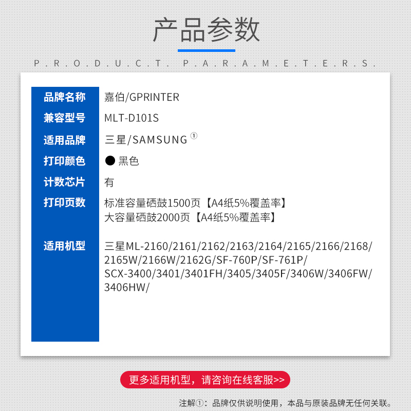 嘉伯适用三星D101S硒鼓SCX-3401 ML2161 2165 3405 3400 2160 3401FH打印机2162G 2166W 3406W SF-761P墨盒 - 图1