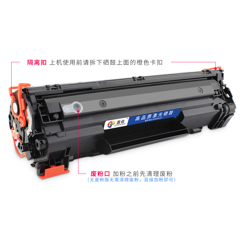 嘉伯适用惠普M1136硒鼓CC388A HP M1139MFP P1108 P1106 P1008 P1007 M1213nf 1216nfh M126a/nw打印机88a-图3