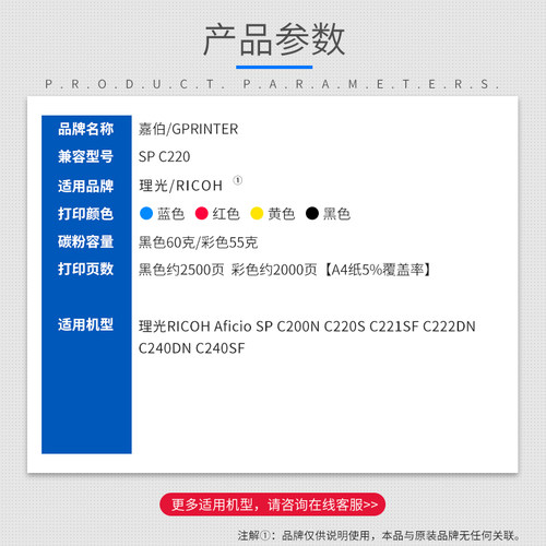 嘉伯适用理光SP C220硒鼓RICOH Aficio SP C200N C220S打印机墨粉盒SPC221SF C222DN  C240DN C240SF - 图1
