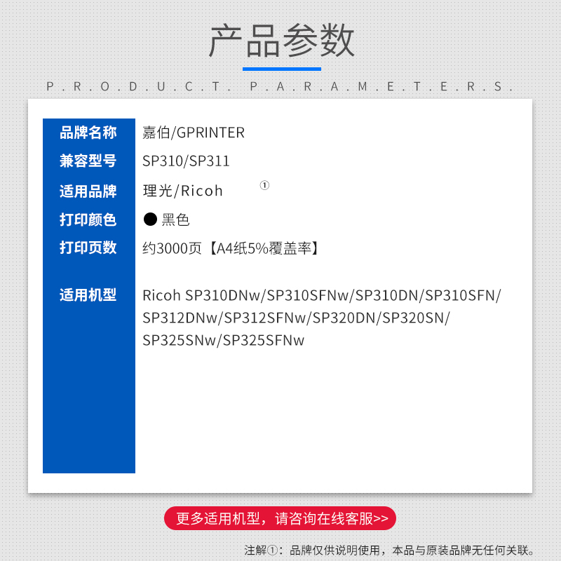 嘉伯 适用理光SP310DNW硒鼓SP325SFNW SP311LC打印机墨盒SP325SNW SP320DN SP310SFNW SP320SN碳粉盒 晒鼓 - 图1