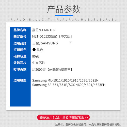 嘉伯适用三星SCX-4623FH硒鼓4623F 4600 4601打印机MLT-D1053S墨盒ML-1911 1910 1915 2526 2581N粉盒SF-651P - 图1