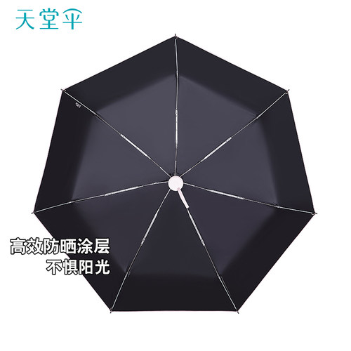 天堂五折伞迷你胶囊伞雨伞女晴雨两用超轻遮阳便携小巧女生高颜值 - 图3