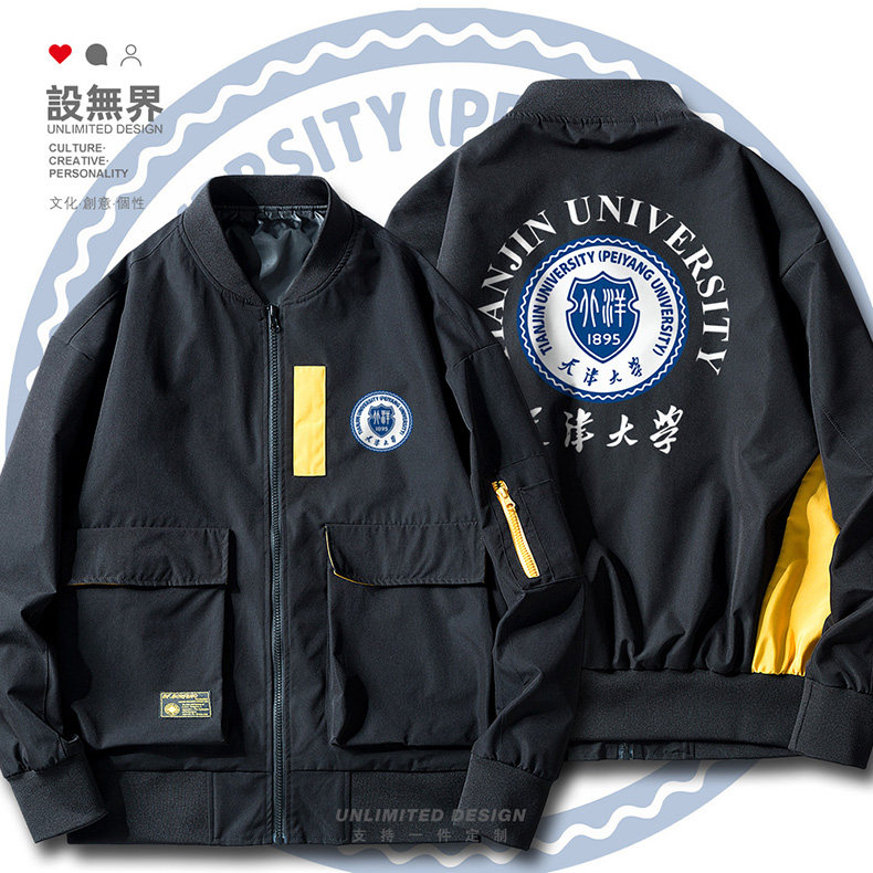 天津大学tju天大校服班服夹克男女工装加厚新款学生秋衣服设 无界