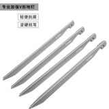 Пляжный металлический сверхлегкий сверхдлинный ветрозащитный навес для кемпинга, 40см