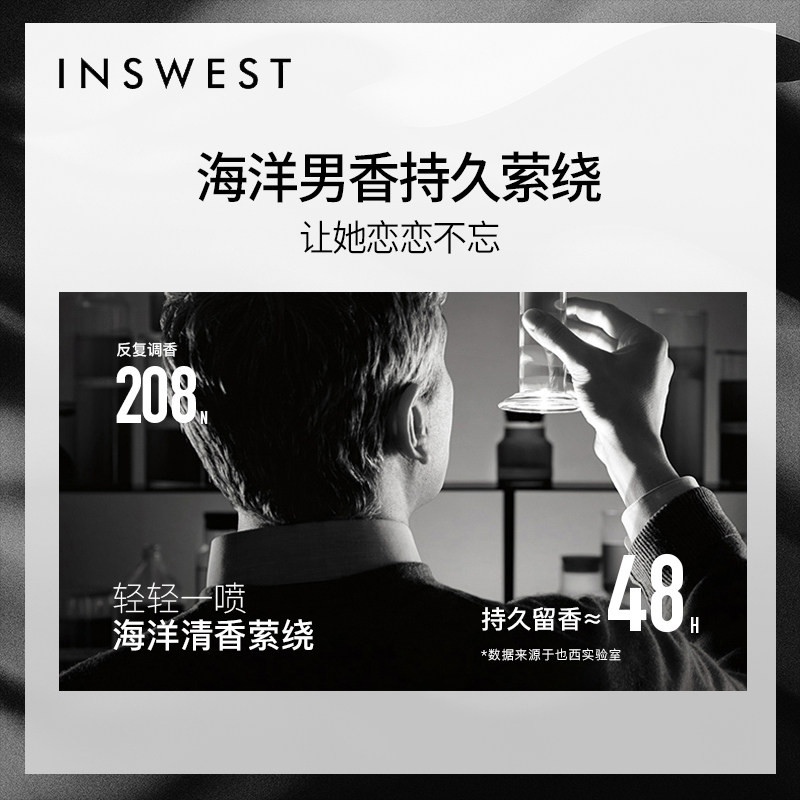 也西蔚蓝海洋男士古龙持久淡香香水 也西香水