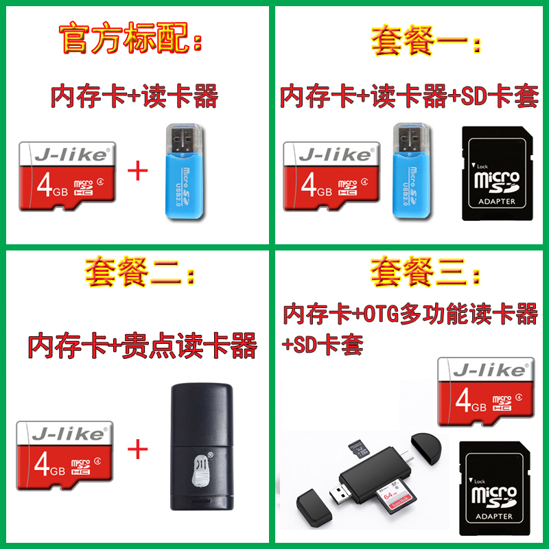 吉莱克4G内存卡micro sd卡老人手机内存卡TF卡4G存储卡闪存卡MP3音响通用内寸卡-图0