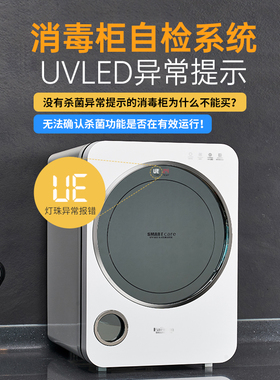 smartcare紫外线消毒柜礼盒