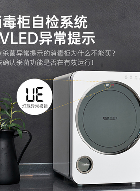 smartcare专利单边紫外线消毒柜