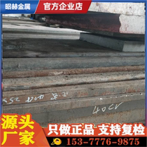 Alloy steel 30Mn2 round steel round bar 30Mn2 sheet steel plate 35Mn2 plate material sheet 40Mn2 light round forged piece