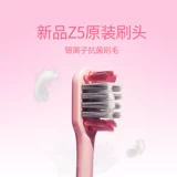 Zr/Выбранный мягкая звуковая волна электрическая зубная щетка Оригинальная серебряная ионная антибактериальная мягкая волоса Замените модель Z5 Z7 Z7 Z7 Z7