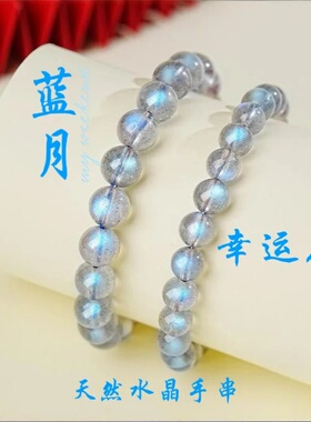 蓝月光石单圈水晶手串简约款手链