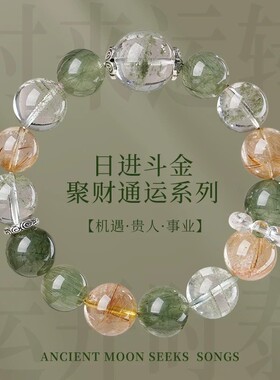 【日进斗金】天然绿发晶方糖蓝针