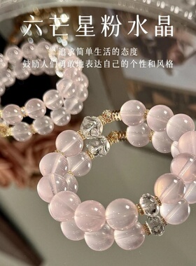 【甜心公主】天然粉水晶手串水晶