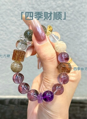 【四季财顺】黑金超七紫白水晶