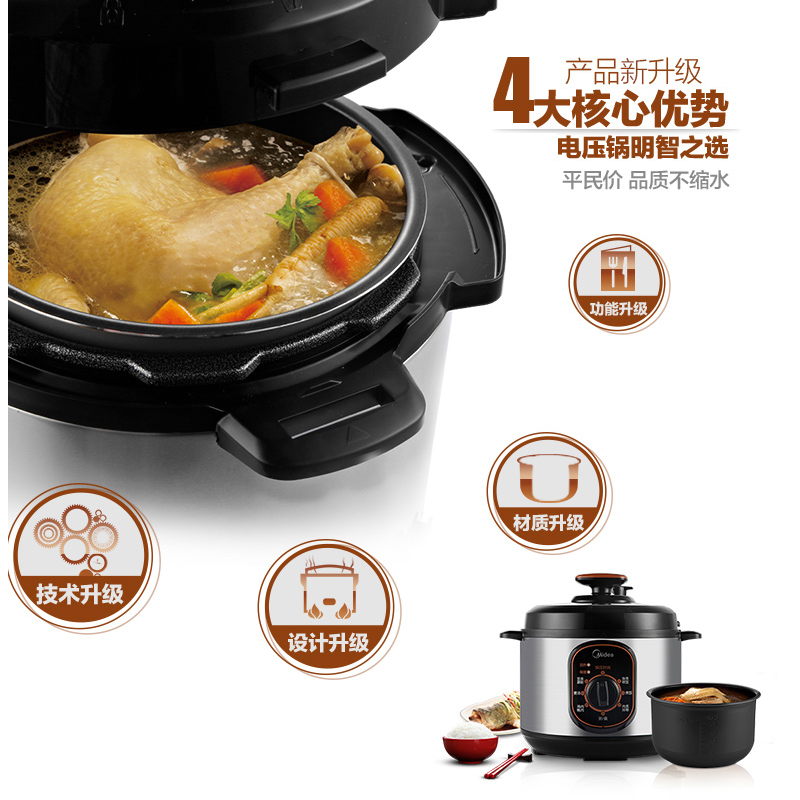 美的电家用智能饭煲4升正品压力锅 midea美的天赢电压力锅