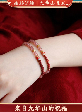 九华山转好运锦鲤上岸手链