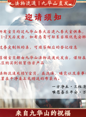 九华山地藏王唐卡法物流通处直发