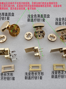 盖头正方锁合页翻盖锁锁扣鎏金色