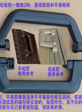 皮具箱包提手朔胶优质牢固加厚手把缓慢回弹抬把拉杆密码箱固定
