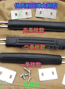 皮具箱包提手螺丝固定手抬把朔胶弹力胶钢芯扣子拉杆包拖轮袋手提