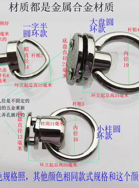 包包拎环五金螺丝扣子黑色肩带