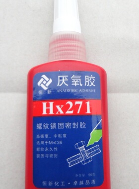 五金螺丝金属配件锁扣粘胶