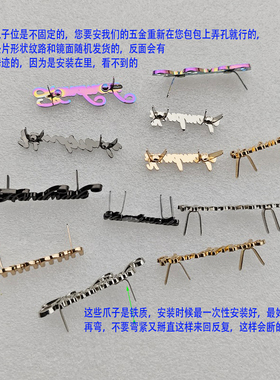 金属爪子手工制作饰品配件