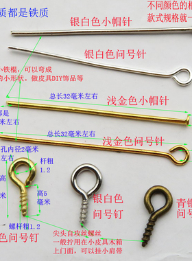 女包盒子包肩带五金配件皮具针问号形螺丝钉扣挂环皮具DIY饰品