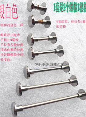 五金提手工字形螺丝扣