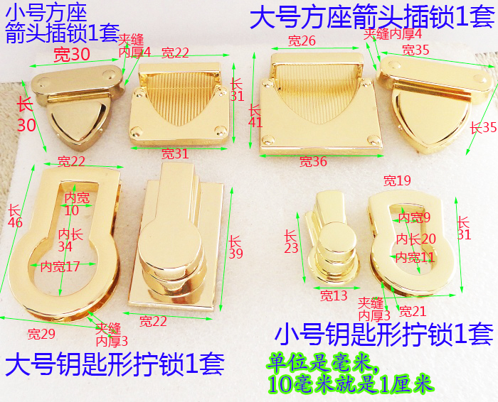 皮具真皮女包五金锁扣配件箭头方形插锁钥匙形拧锁扭转扣子金属女-图1