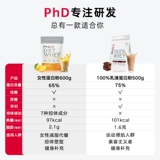 Великобритания PhD 100% концентрированная сывороточный протеиновый порошок добавка беременности.