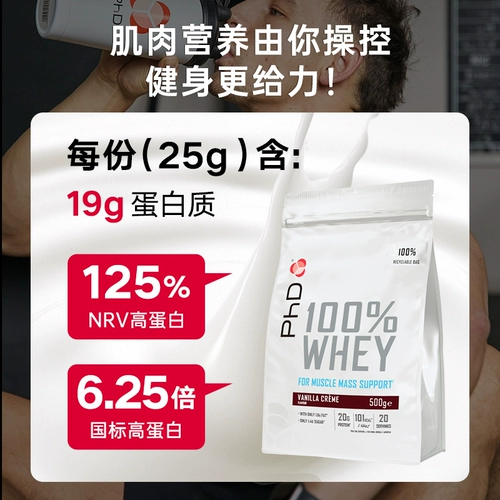 Великобритания PhD 100% концентрированная сывороточный протеиновый порошок добавка беременности.