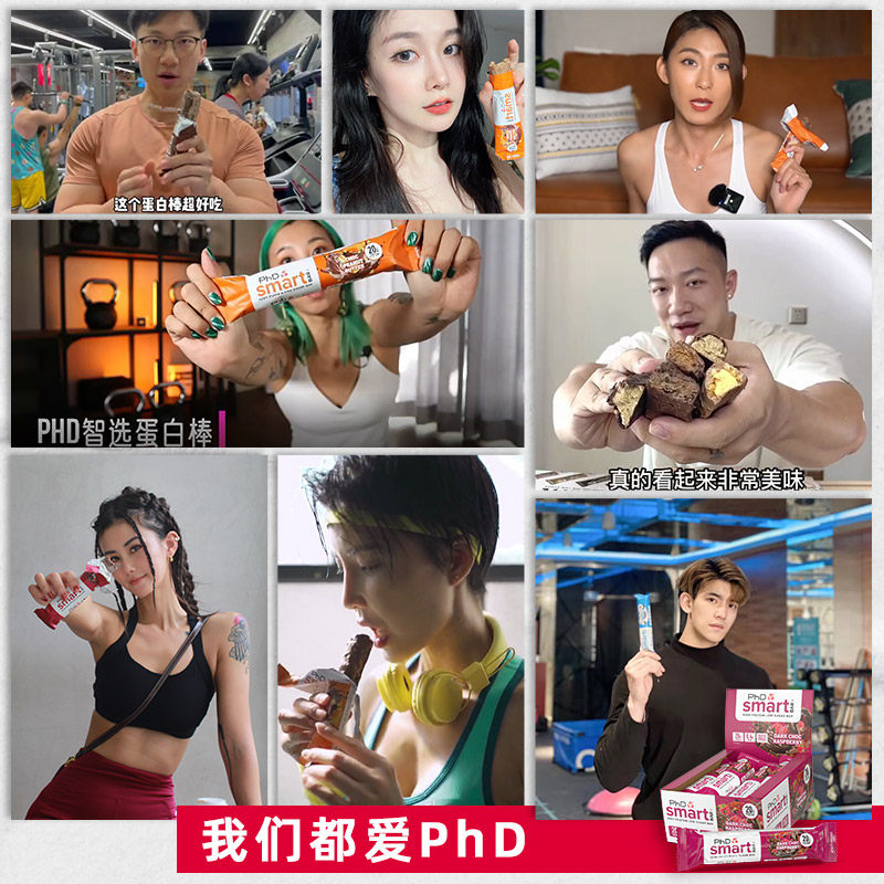 英博氏phd智选蛋白棒乳清少脂曲奇 PhD海外乳清蛋白