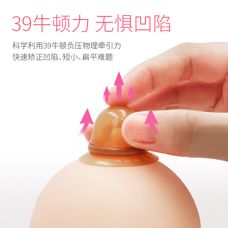 乳头矫正器学生少女短小凹陷牵引器乳房奶头孕产妇内陷纠正吸隐形-图2