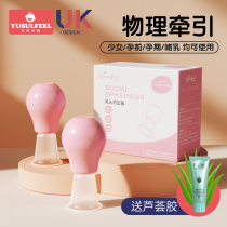 Nipple Endosubsidence Straightener Maternal Lactation Traction Breast Pump Recessed hair dysplain girl sucking up breast milk head