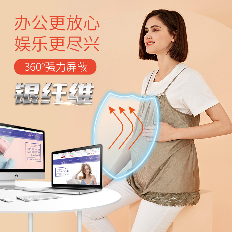 吊带肚兜怀孕期正品上班族防辐射服 yusulfeel衣素纯情防辐射裙