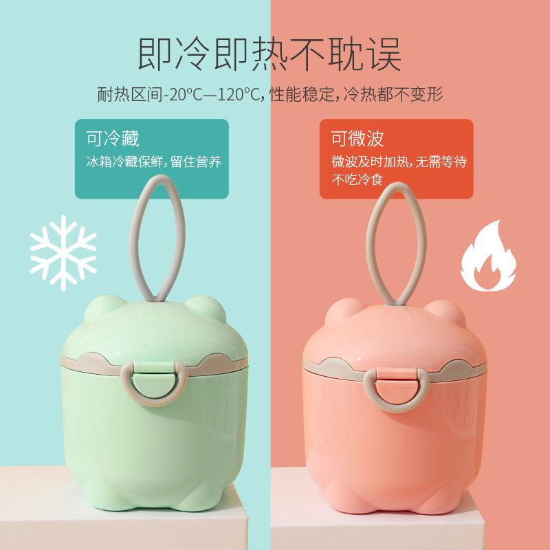 可爱防潮大容量宝宝米粉储存奶粉盒 yusulfeel衣素纯情奶粉储存盒/奶粉盒