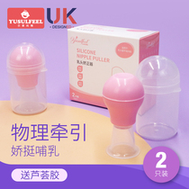 Nipple Endosubsidence Straightener Adolescent Breast Milk Head Recessed Flat Short Small Retractors Suction Nipple Correctors Manual Pregnant Woman